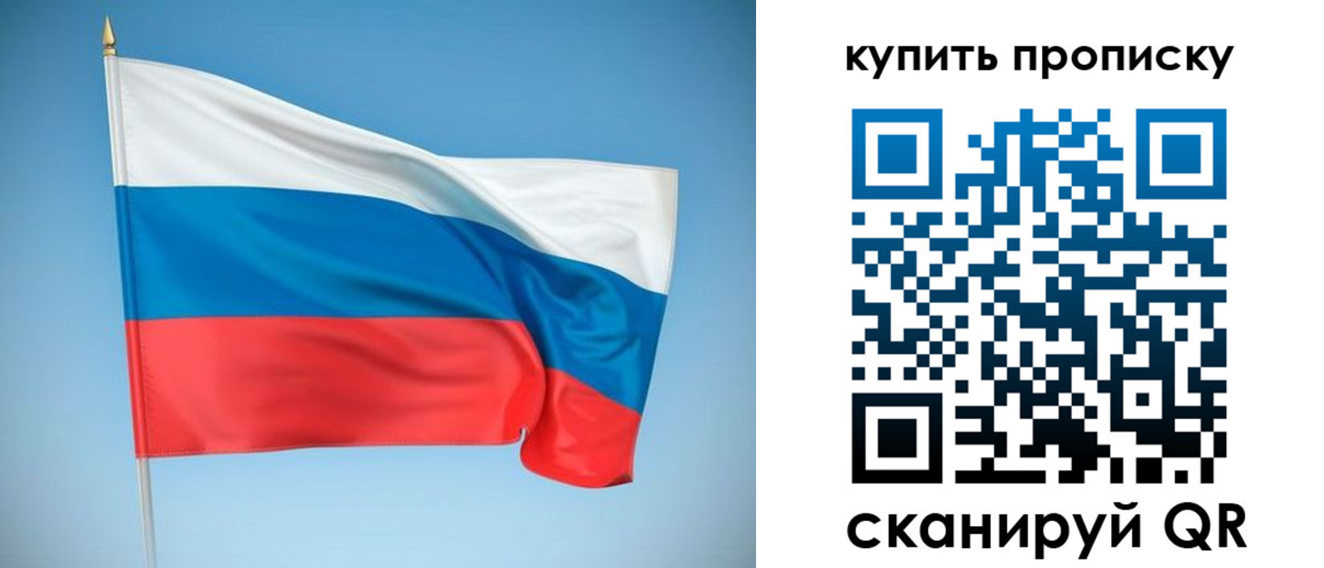 временная регистрация для школы в Ельце