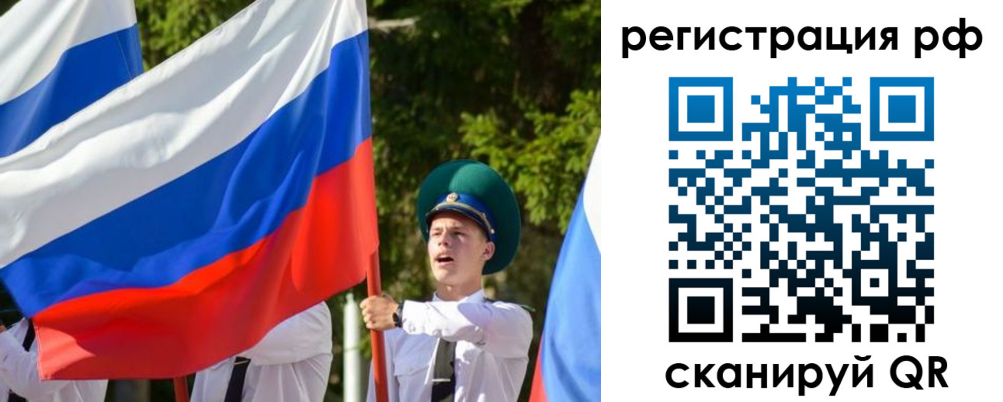 временная регистрация купить в Ельце