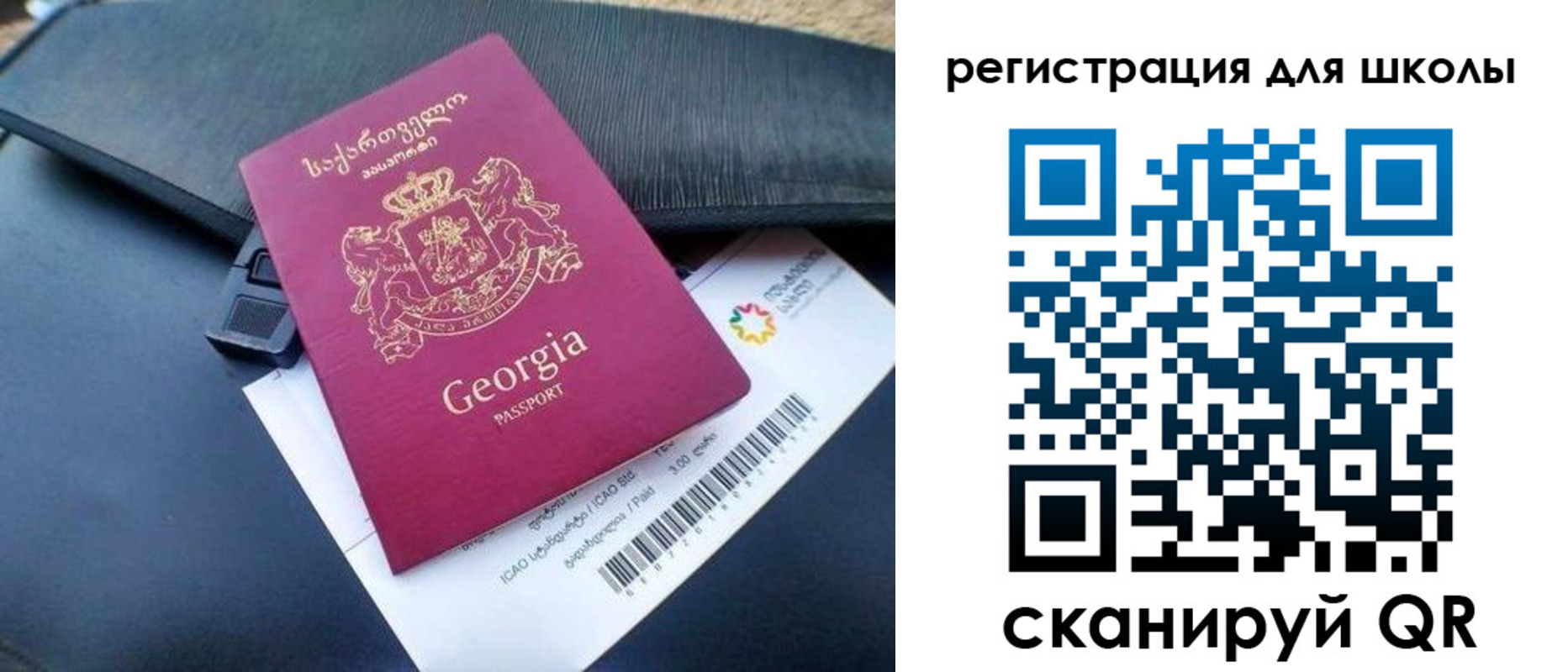 прописка 2025 в Ельце