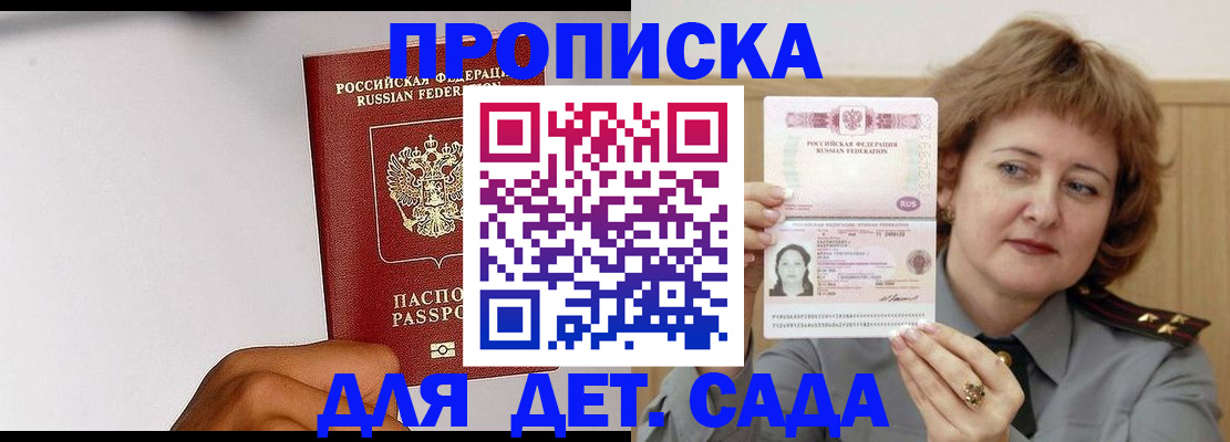 миграционный учет в Ельце