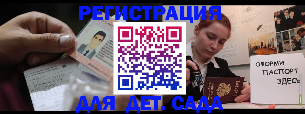 временная регистрация гарантия в Ельце