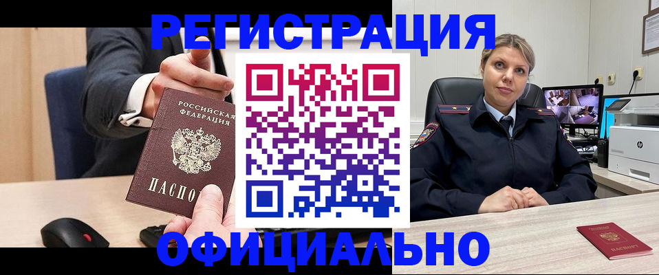 временная регистрация госуслуги в Ельце