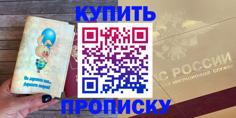 прописка поиск в Ельце