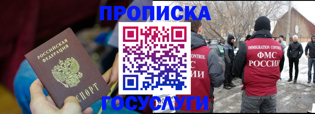 временная регистрация собственник в Ельце