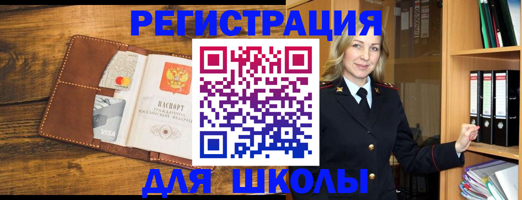 временная регистрация в квартире в Ельце